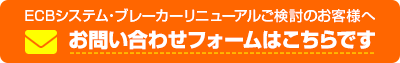 お問い合わせフォームはこちら