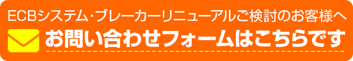 お問い合わせフォームはこちら